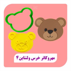 مهروکاتر خرس ولنتاین