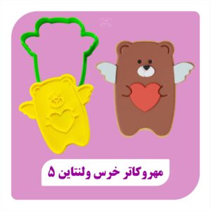 مهروکاتر خرس ولنتاین