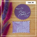 استامپ نوروز
