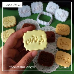 مهر و کاتر حضرت رقیه